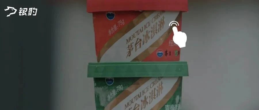 茅臺(tái)、郵政、娃哈哈等國(guó)民品牌，跨界經(jīng)營(yíng)首選銀豹！